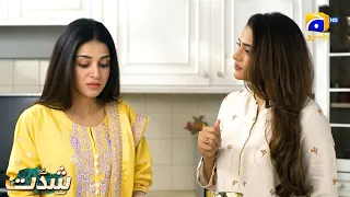 Ghar Ki Bahu Aur Sultan Ki Mehboob Biwi || Shiddat || Har Pal Geo