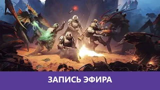 Helldivers 2: За демократию! |Деград-Отряд|