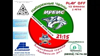 ХК ИРБИС-ХК ЕЛАБУГА 1:2 1/2 финала ЛЮБИТЕЛЬ 30+ 3 игра