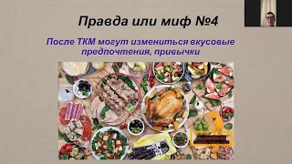 Легенды и мифы аллогенной трансплантации