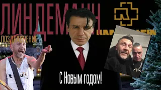 Сергей Шнуров и Тилль Линдеманн в Питере