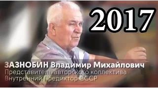 29 03 2017  Зазнобин  Интервью с иранским журналистом  Без лишнего