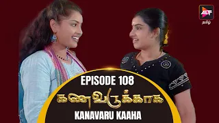 Full Episode - Kanavaru Kaaha | Episode 107 | Tamil Tv Serial | Watch Now | Alt Tamil