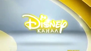 Заставка рекламы (Канал Disney, август 2014) Жёлтая