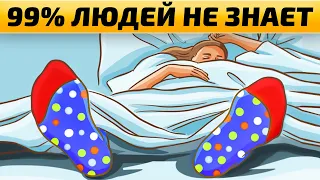 😱 ЧТО творят тёплые носки во время сна! 😴