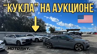 Это продается на аукционе Copart в США. Кукла из Mercedes GLE. Осмотр AUDI RS5 и Q8