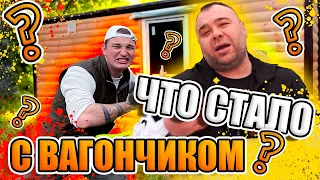 ЧТО СТАЛО С ВАГОНЧИКОМ КОТОРЫЙ ПОДАРИЛ ЭДВАРД БИЛ ЗАМИНИРОВАННОМУ ТАПКУ | Edward Bil