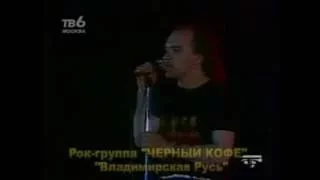 ЧЕРНЫЙ КОФЕ -Деревянные церкви Руси( FLV)