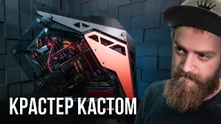 Кастомный PC для Дани Крастера