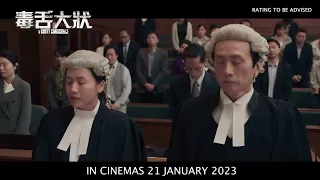 A GUILTY CONSCIENCE《毒舌大狀》Official Trailer | IN CINEMAS 21 JANUARY 2023