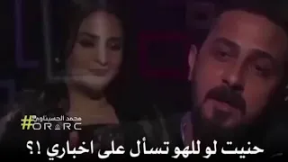 حنيت لو للهو تسأل على اخباري..جديد رائد ابو فتيان. برنامج تصاوير مع طيبه خليل