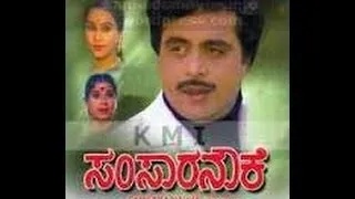 Samsara Nouke | Kannada Full Movie HD | Ambarish | Mahalakshmi | Movies Online | Kannada Cinema