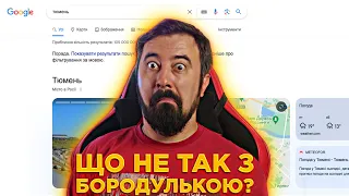 Та що ж не так з Бородулькою?