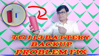 TG 113 Battery Backup Problem Fix |  Bluetooth speaker repairing #blutoothspeaker