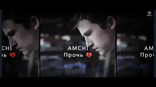 Ханна & Клэй – Прочь💔