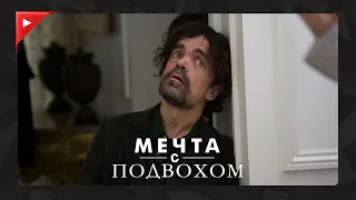 Мечта с подвохом — Русский трейлер | Дубляж (2024)