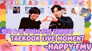 (KOR/ENG) [🐰🐯정국&뷔] 국뷔 라이브 모먼 단편영화 - Happy FMV Taekook /vkook live moment - Happy FMV