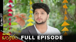 Maa Attha Bangaram | 2nd January 2024 | Full Episode No 277| ETV Telugu
