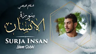 Islam Sobhi - Surja Insan | Surah Al-Insan | إسلام صبحي