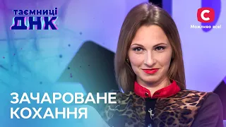 Чоловіки бояться, що їх приворожили – Таємниці ДНК