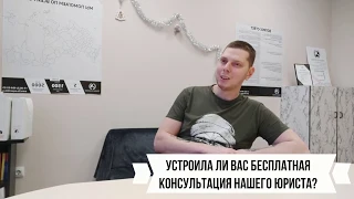 Отзыв о компании Finance Expert | Финанс Эксперт - Помощь заемщикам