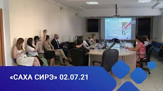 «Саха сирэ» информационнай биэрии. От ыйын 02  күнэ, 20:30ч.