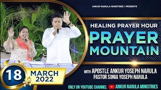 LIVE FROM PRAYER MOUNTAIN || APOSTLE ANKUR YOSEPH NARULA & PASTOR SONIA YOSEPH NARULA (18-03-2022)
