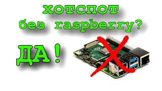 Собери mmdvm хотспот без raspberry!