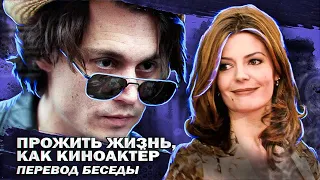 ДЖОННИ ДЕПП И КИАРА МАСТРОЯННИ - ПЕРЕВОД ОГРОМНОГО ИНТЕРВЬЮ-БЕСЕДЫ 1999 год // JOHNNY DEPP`S FILES