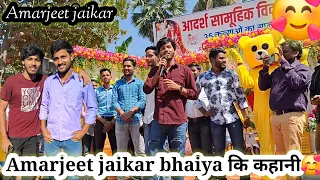 Amarjeet jaikar bhaiya 🥰 कि कहानी //youtou creators meet-up in Samastipur Bihar #sonuvlogs