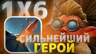 SNAPFIRE E / СТЁР ВСЮ КАРТУ / ТАК ЛЕГКО ПОБЕДИТЬ, ЧТО ДАЖЕ СТЫДНО / DOTA 1x6