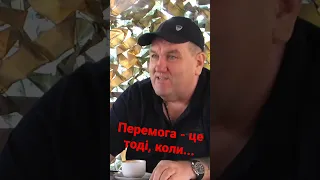 Олександр Поворознюк. Про Перемогу.