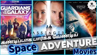 சிறந்த Space Adventure Movies in TamilDubbed | Must Watch Space Movies in TamilDubbed |