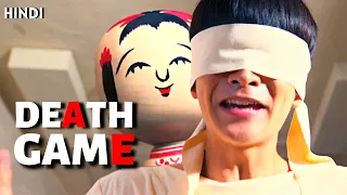 As the Gods Will (2014) Explained in Hindi | Death Game Movie