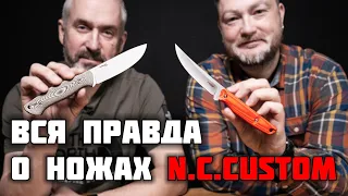 Ножи туристы и милитаристы N.C. Custom. Честное мнение эксперта.