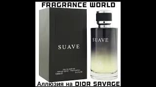 Fragrance World (SUAVE) - аллюзия на аромат Dior Savage