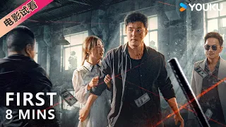 First 8 Mins Preview [A Poisonous Hunt] Hardcore police showdown the criminal! | YOUKU MOVIE