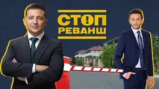 Загадковий "Зеленоград": хто скуповує "золоті гектари" під Києвом? | СтопРеванш