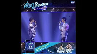 DVD BOXSET บันทึกภาพการแสดงสด คั่นกู 2gether LIVE ON STAGE