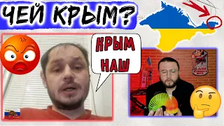 ЧЕЙ КРЫМ? ПОГОВОРИЛ С РУССКИМ