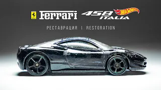 Вторая жизнь для Ferrari 458 Italia Hot Wheels / реставрация модели