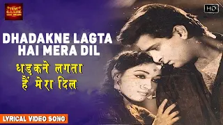 Dhadakne Lagta Hai Mera Dil - Dil Tera Deewana - Lyrical Song - Rafi - Shammi Kapoor,Mala Sinha