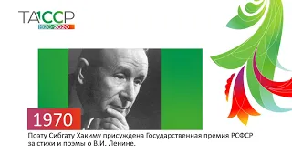 100 лет ТАССР: 1970-1977 гг