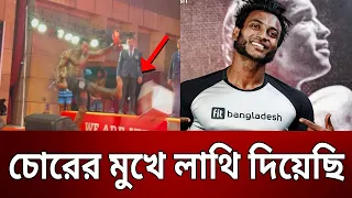 পুরষ্কারে লাথি মেরে ফেডারেশনকে চোর বললেন বডিবিল্ডার | Bodybuilder Shuvo | Bangla News | Mytv News