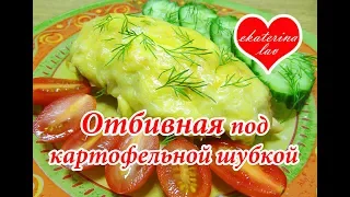 Вкусная идея для праздничного ужина! Новый год 2019!