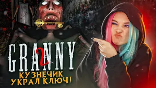 УШЛА ОТ БАБКИ БЕЗ ОРУЖИЯ! ► Granny: Chapter Two ► ПОЛНОЕ ПРОХОЖДЕНИЕ ГРЭННИ