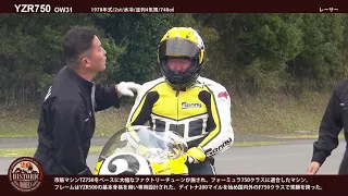 King Kenny Roberts rides YZR750 OW31 & YZR500 OW70 In Japan 1