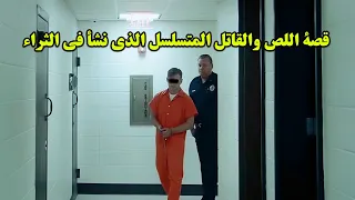 وثائقي تحقيقات جرائم القتل.. الجريمة المروعة في منزل أحد أثرياء المجتمع، حيث قتل 3 أشخاص في يوم واحد