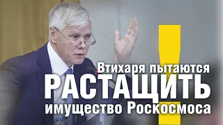 Госимущество растаскивают втихаря