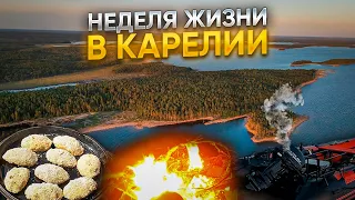 НЕДЕЛЯ С ПАЛАТКАМИ В КАРЕЛИИ. СЕГОЗЕРО. ЧАСТЬ1